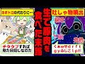 ネギトロとの誤食の危険！豚肉を生で食べた無知なずんだもんの末路