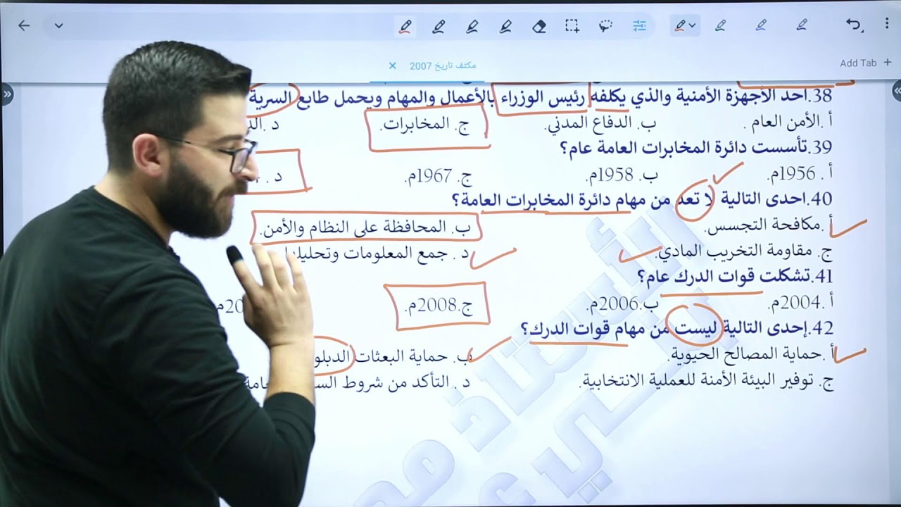 بث مباشر - مراجعة الوحدة السادسة مادة تاريخ الاردن جيل 2007 - مع الأستاذ محمود بني عطا
