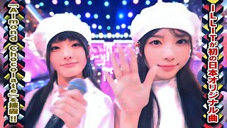 ILLIT「Almond Chocolate」2025.03.20 (TV-LIVE) japan (高音質) アイリット (아일릿)