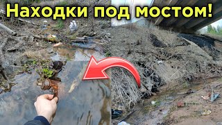 Этот РУЧЕЙ под мостом  скрывает в себе много тайн!