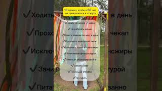 Пиши в комментариях, сколько пунктов ты выполняешь👇
