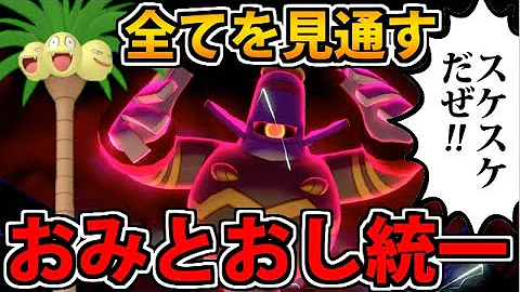 エロポケモン統一剣盾