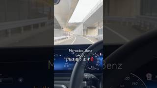 ゲレンデG450d高速乗ります‼️#ショート #mercedes #ベンツ #luxury #shortvideo #gclass #g450d #shorts #short #shortsfeed