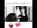 فناء إن لم تكوني لي لن تكوني لغيري