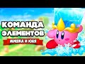 СОЗДАЙ ГЕРОЯ Соединяя ЭЛЕМЕНТЫ на Nintendo Switch - АРЕНА БОССОВ ♦ Kirby Star Allies #8