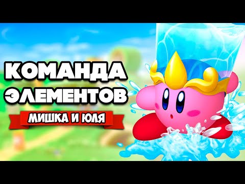 Vídeo: Kirby's Star Ganha Forma (25 Formas)
