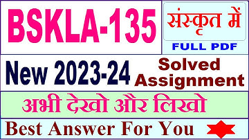 bskla 135 solved assignment 2023-24 in Sanskrit / bskla 135 solved assignment 2024 / bskla135