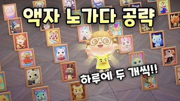 모동숲 강아지 받는 법 모동숲 강아지 받는 법