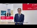 第118回 日展】日展理事長 宮田亮平ご挨拶 - YouTube
