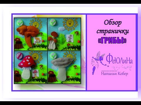 Обзор странички для нового Совместного Пошива