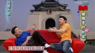 20100524 全民最大黨 星期天的台北
