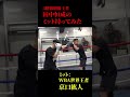 このパンチよけれる？