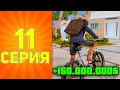 ПУТЬ БОМЖА на АРИЗОНА РП ПОДНЯЛ 150.000.000$ ЗА ДЕНЬ НА ПЕРЕПРОДАЖИ В GTA SAMP