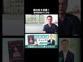 常に前のめりで歩いていませんか？疲労を劇的に減らす人間本来の歩き方　#shorts #疲労 #歩き方