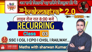 #BRAHMASTRA 2.0 BATCH | RECURRING CLASS-03 | CGL, CHSL , MTS .... | FREE FOR ALL STUDENT