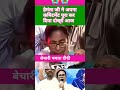 #new🤔 hemnta Biswa V's Mamta Banerjee #funny #rahulgandhi #rahulgandhi #bangladesh #todaynews #today