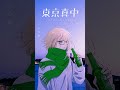 東京真中 - 十二月病 feat. Ayame