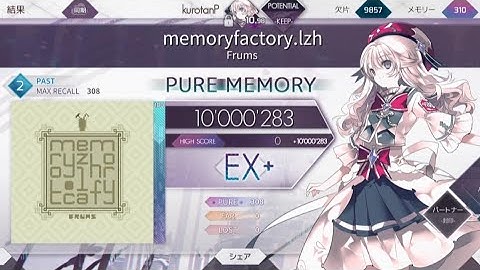【Arcaea】memoryfactory.lzh【PM】【PAST 2】【PURE MEMORY】【Thumb play】