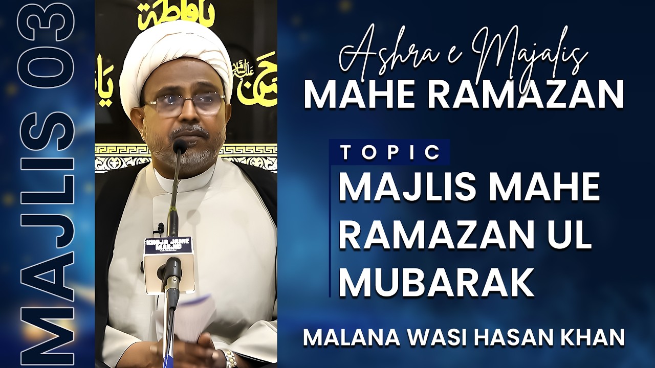 03 Majalis Mahe Ramazanul Mubarak | Maulana Wasi Hasan Khan