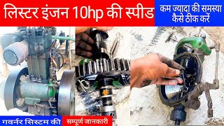 10 HP Lister engine governor system and controller system full fitting how to screenshot 5