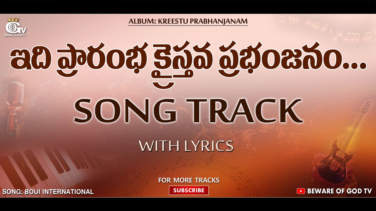 Edi Prarambha Kraistava Prabhanjanam Song Track  Telugu Christian Songs  BOUI Tracks