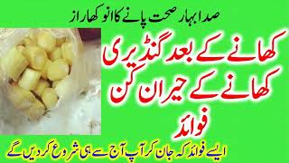 Download Lagu Dr Naveed Ganne Ka Ras K Fawaid MP3 Dr Naveed Ganne Ka Ras K Fawaid