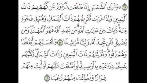 سورة الكهف   الآية 17 18