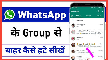 whatsapp se group delete kaise kare || how to remove whatsapp group