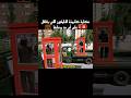 حكاية كابينة التليفون اللي بتقفل على أي حد يدخلها 