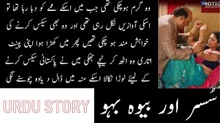 Bahu Ki Majboori 2023 Sasur Ka Khel Urdu Love Story