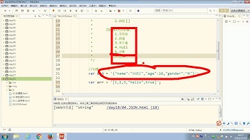 140 尚硅谷 JS基础 JSON