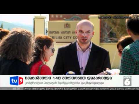 ახალი 6 | ივანიშვილი დააჯარიმეს | 11.06.12