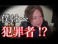 怒られそうです