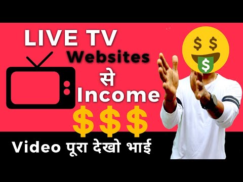live-tv-websites-reality-check---best-passive-income-niche-for-bloggers-[hindi]