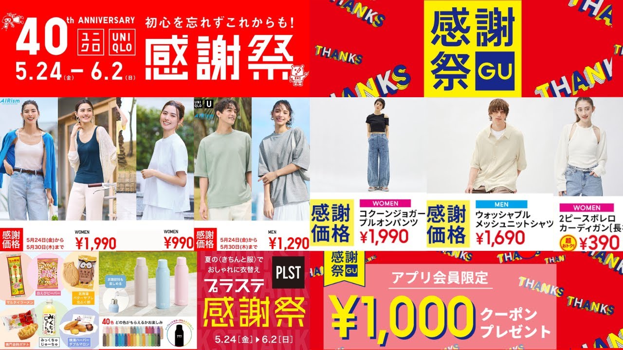 UNIQLO Thanksgiving! Special early bird prices! The best-selling T