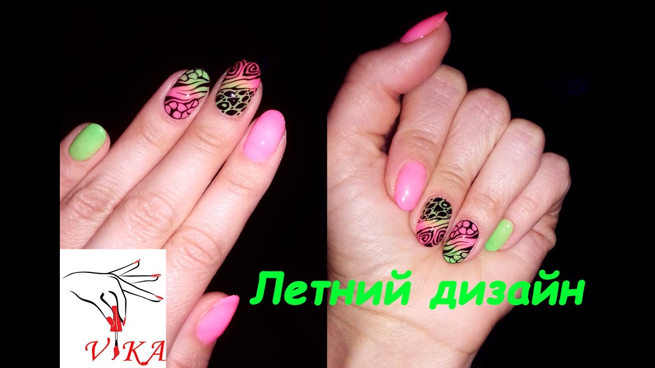 Летний дизайн 2017 ЯРКИЙ маникюр/2017 summer design the BRIGHT manicure
