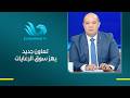 صفقة رعاية جديدة للأهلي!هاير توقع اتفاقية لمدة 4 سنوات لتصبح الراعي الرسمي الثاني