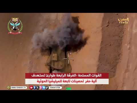 القوات المسلحة تستهدف أوكار وتجمعات لمليشيات الحوثي الإرهابية في عدة جبهات