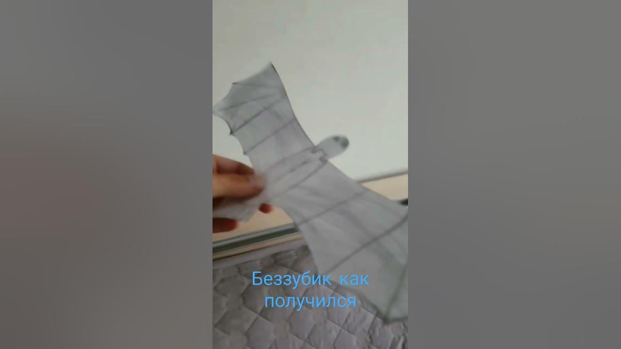Беззубик летает - YouTube
