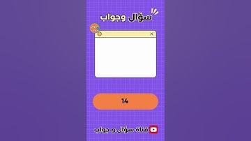 اسئلة دينية صعبة واجوبتها | ما هي السورة التي تُعرف باسم "سورة القتال"؟