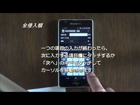 【スマートFP】　元利均等返済額操作事例