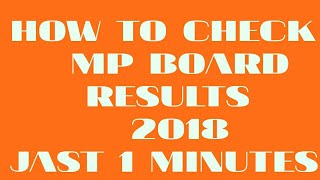 How to check MP Board result 2018|10th Or 12th| screenshot 3