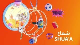 مهرجان الشارقة القرائي للطفل 2019 Sharjah Children's Reading Festival