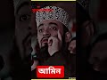 ইসলামী ভিডিও #waz #nazmul