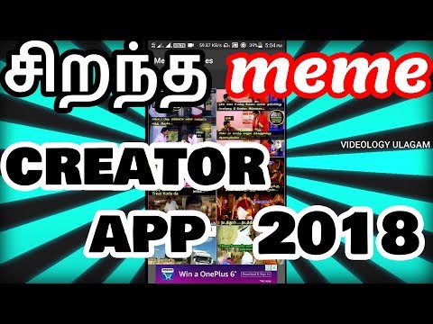 best-meme-creating-app-with-tamil-தமிழ்-template-2018.