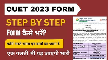CUET 2023 फॉर्म कैसे fill करें Step by Step | How to Fill CUET form 2023 | CUET Registration 2023
