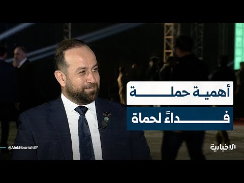 وزير الإعلام حمزة المصطفى يتحدث للإخبارية عن أهمية مدينة حماة والتحضيرات لحملة فداء لحماة