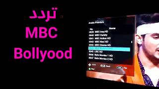 تردد قناة ام بي سي بوليود 2020 MBC Bollywood