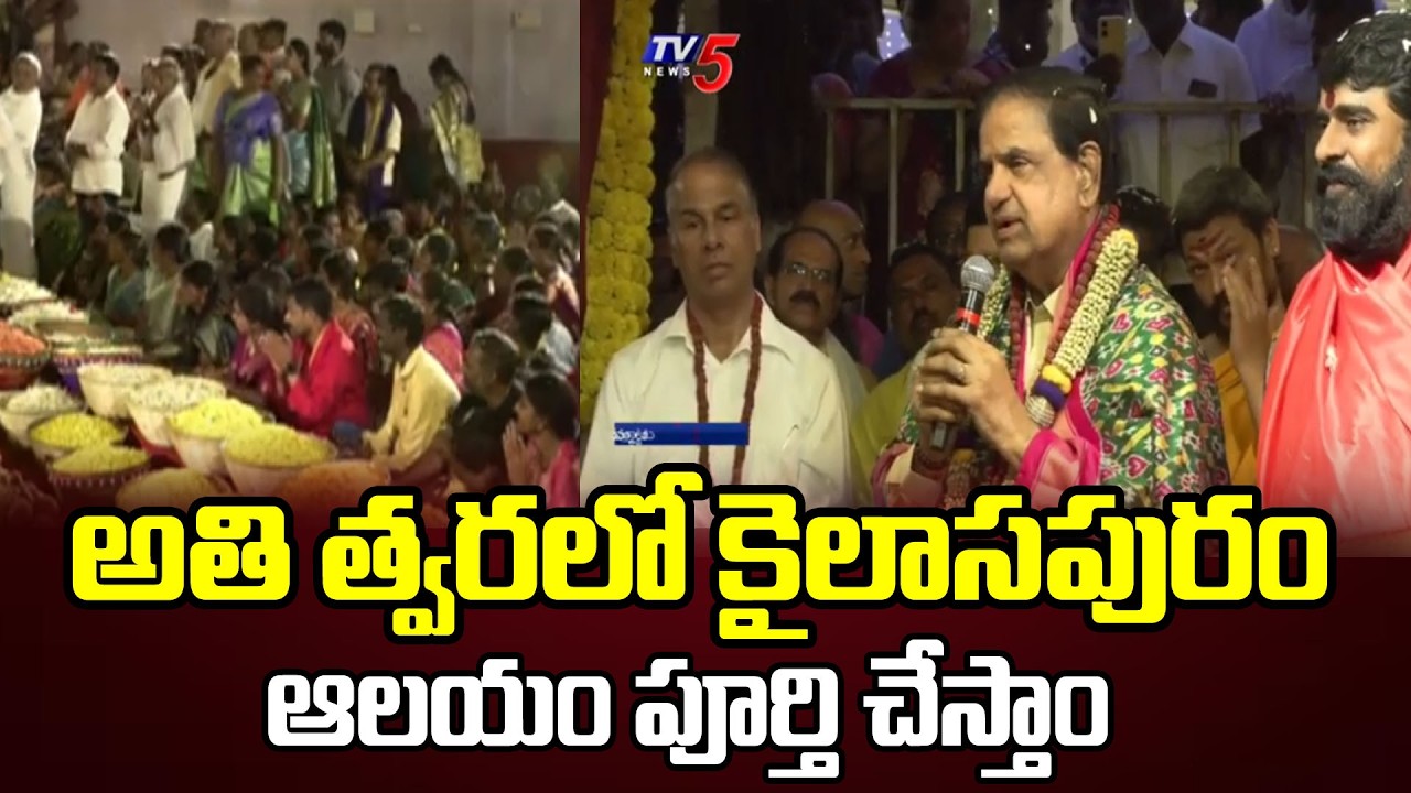TTD Chairman BR Naidu Address At Sri Shiva Parvatula Kalyanam, Kailasapuram | Dommata || TV5 News