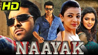 Naayak (HD) - فیلم کامل هند جنوبی | Ram Charan، Kajal Aggarwal، Amala Paul، Rahul Dev - नायक